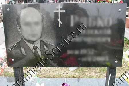 Табличка с надписью на могилу