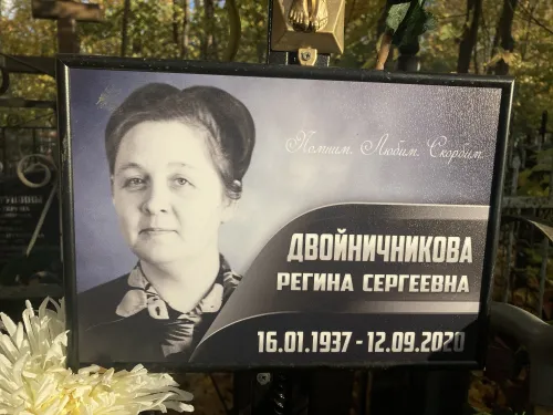 Красивая табличка на памятник