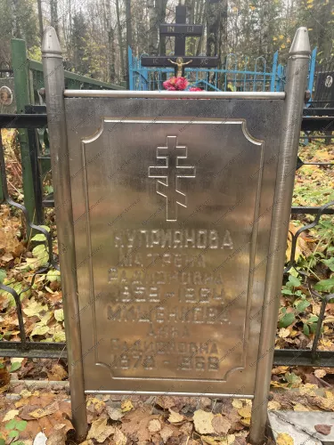 Табличка на памятник на кладбище