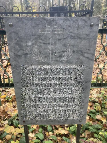 Табличка на памятник на кладбище