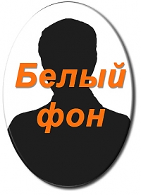 Белый 19