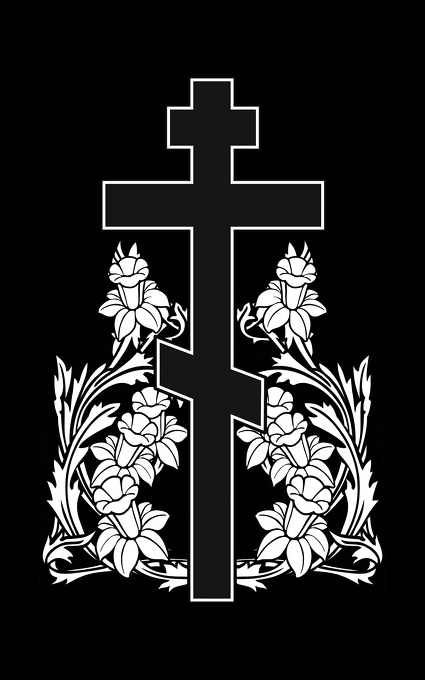 Крест на памятник 283 Крест на памятник 283