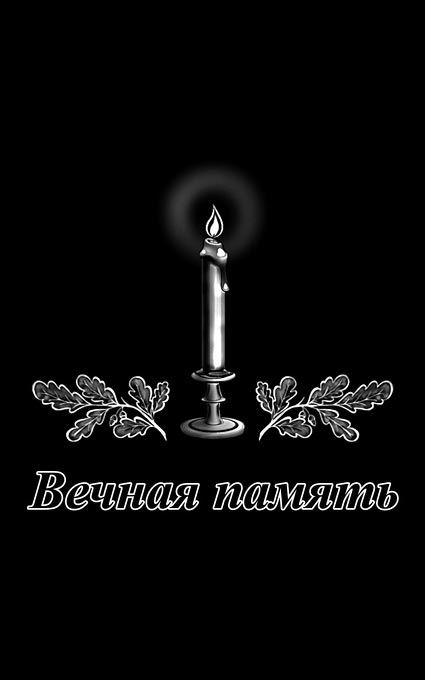 Свеча на памятник 4 Свеча на памятник 4