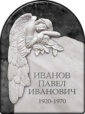 Арка, табличка 114 Арка, табличка 114