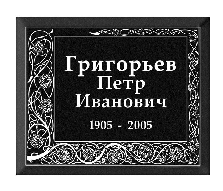 Графическая композиция, табличка 101 Графическая композиция, табличка 101