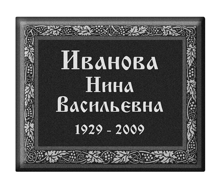 Графическая композиция, табличка 98 Графическая композиция, табличка 98
