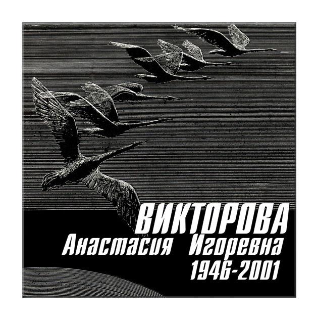 Художественная композиция: имитация камня, табличка 75 Художественная композиция: имитация камня, табличка 75