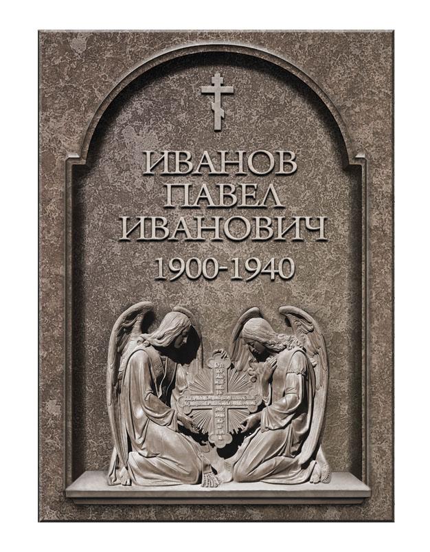 Художественная композиция: имитация камня, табличка 76 Художественная композиция: имитация камня, табличка 76