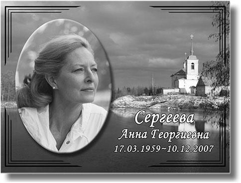 Металлофото Д2 Металлофото Д2