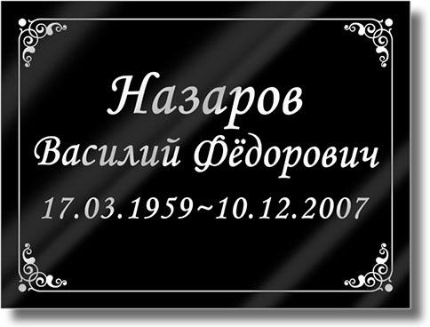 Металлофото Г3 Металлофото Г3