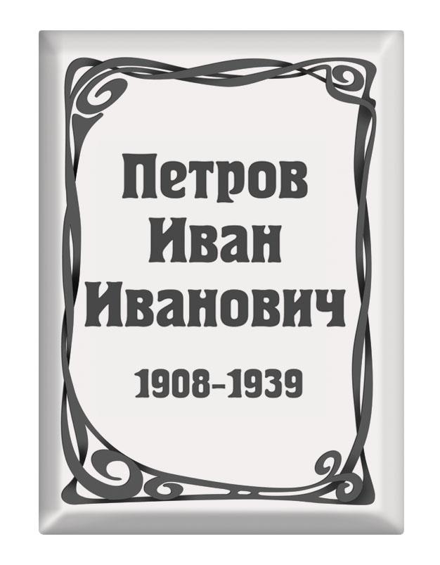 Ритуальная табличка T18v Ритуальная табличка T18v