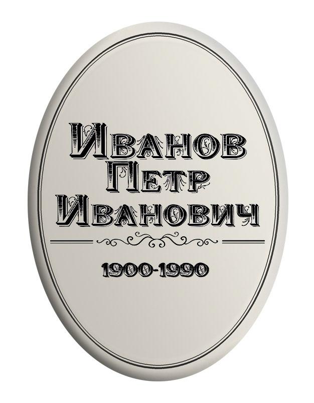 Ритуальная табличка T6v Ритуальная табличка T6v