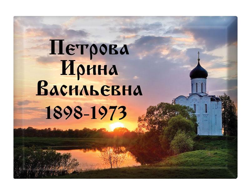 Ритуальная табличка T19 Ритуальная табличка T19